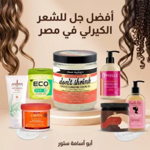 أفضل جل للشعر الكيرلي